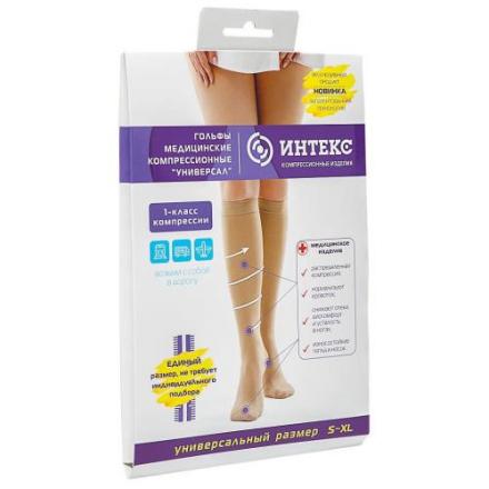 ГОЛЬФЫ КОМПРЕССИОННЫЕ ИНТЕКС бежевые 1 класс компр. р. универсальн.