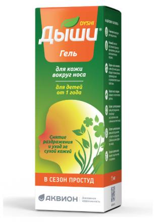 ДЫШИ Д/КОЖИ ВОКРУГ НОСА гель д/детей 10 мл