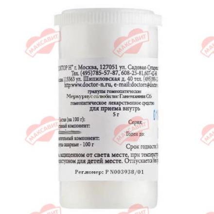 МЕРКУРИУС СОЛЮБИЛИС ГАНЕМАННИ С6 гранулы гомеопатич. 5 гр