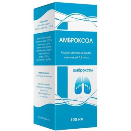 АМБРОКСОЛ р-р внутр. 30 мг/5 мл фл. 100 мл
