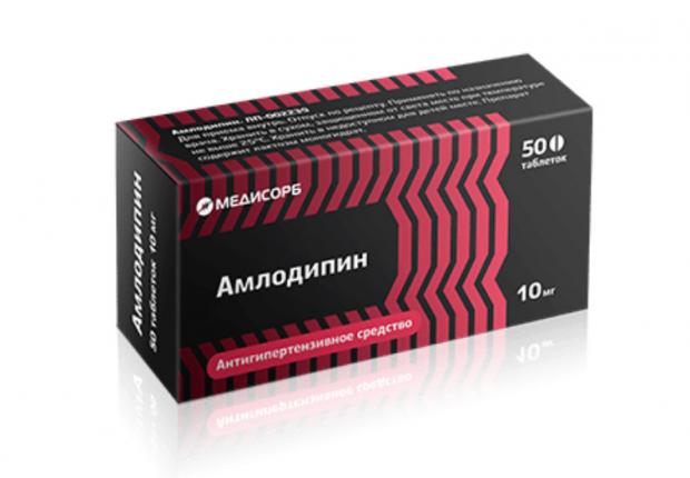 АМЛОДИПИН МЕДИСОРБ табл. 10 мг №50