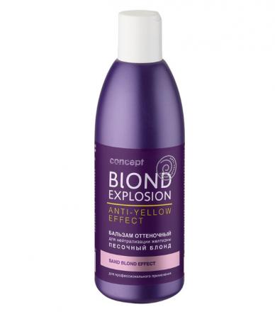 CONCEPT BLOND EXPLOSION БАЛЬЗАМ ДЛЯ ВОЛОС 300 мл песочный блонд
