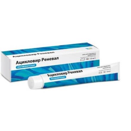 АЦИКЛОВИР РЕНЕВАЛ мазь 5% туба 10 гр