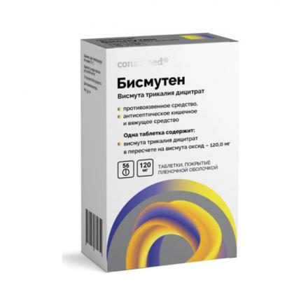 БИСМУТЕН КОНСУМЕД табл. п/о плен. 120 мг №56
