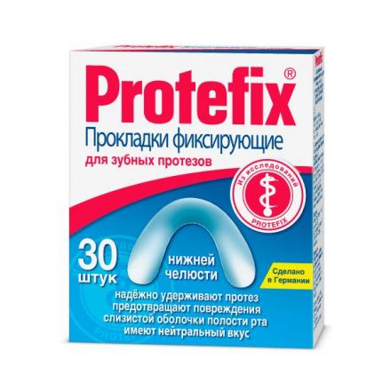 ПРОТЕФИКС ПРОКЛАДКИ ФИКСИРУЮЩИЕ ДЛЯ ЗУБНЫХ ПРОТЕЗОВ для нижней челюсти №30