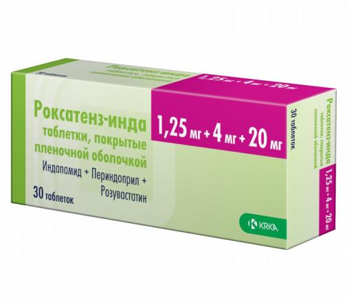 РОКСАТЕНЗ-ИНДА табл. п/о плен. 1,25+4+20 мг №30