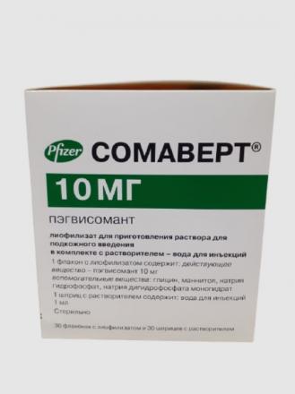СОМАВЕРТ лиоф. д/приг. р-ра п/к 10 мг фл. №30 + р-ль 1 мл №30