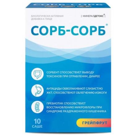 СОРБ-СОРБ пор д/приг.р-ра внутрь грейпфрут пак. №10