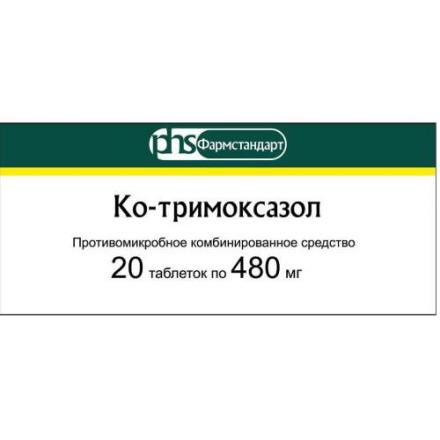 КО-ТРИМОКСАЗОЛ табл. 480 мг №20