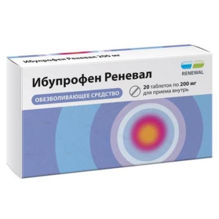 ИБУПРОФЕН РЕНЕВАЛ табл. п/о плен. 200 мг №20