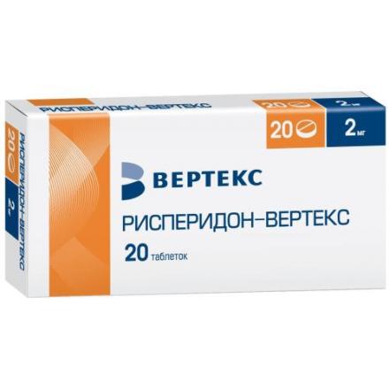 РИСПЕРИДОН ВЕРТЕКС табл. п/о плен. 2 мг №20