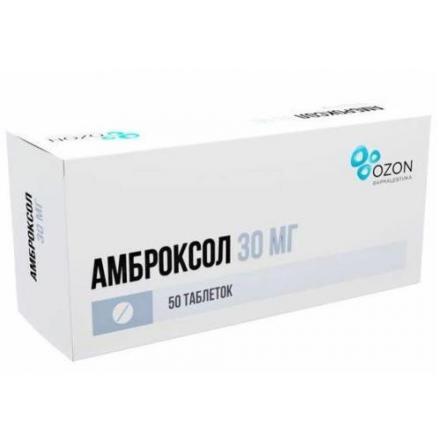 АМБРОКСОЛ ОЗОН табл. 30 мг №50