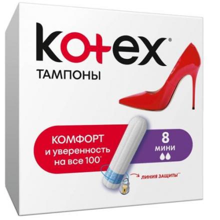 КОТЕКС ТАМПОНЫ МИНИ №8