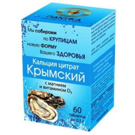 КАЛЬЦИЯ ЦИТРАТ КРЫМСКИЙ С МАГНИЕМ И ВИТАМИНОМ D3 табл. №60