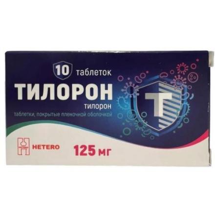 ТИЛОРОН табл. п/о плен. 125 мг №10