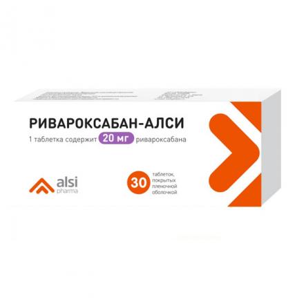РИВАРОКСАБАН АЛСИ табл. п/о плен. 20 мг №30
