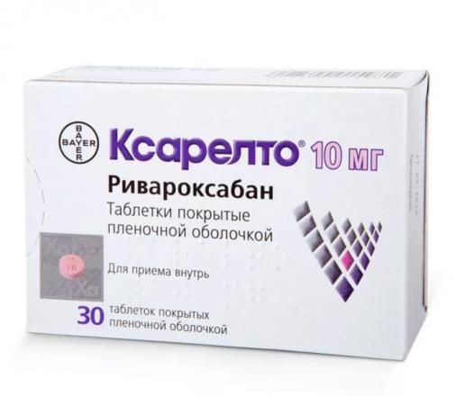 КСАРЕЛТО табл. п/о плен. 10 мг №30