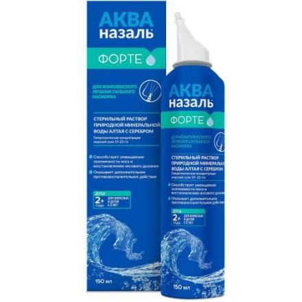 АКВАНАЗАЛЬ ФОРТЕ спрей назал. фл. 150 мл