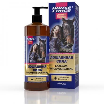 ЛОШАДИНАЯ СИЛА БАЛЬЗАМ-ОПОЛАСКИВАТЕЛЬ ДЛЯ ВОЛОС 500 мл коллаген/ д-пантенол