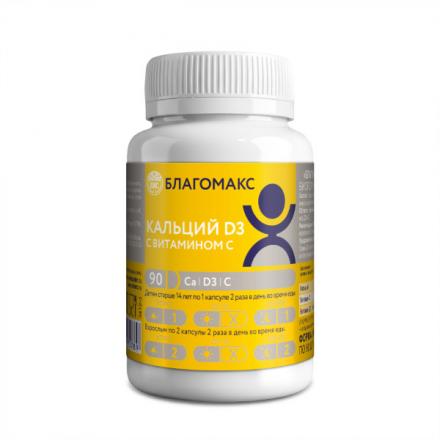 БЛАГОМАКС КАЛЬЦИЙ Д3 С ВИТАМИНОМ С капс. №90