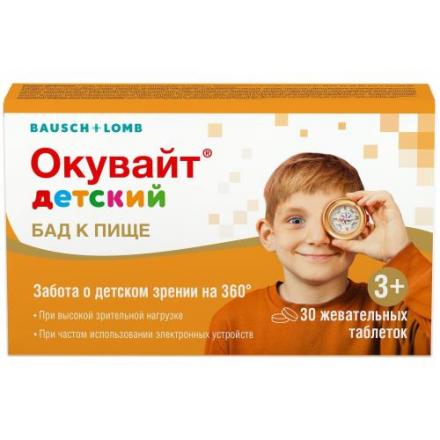 ОКУВАЙТ ДЕТСКИЙ табл. жеват. №30