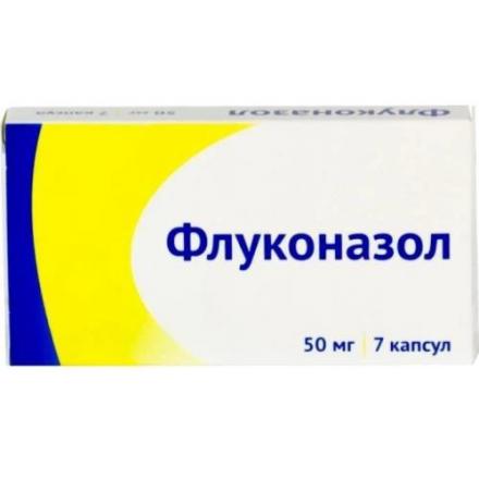 ФЛУКОНАЗОЛ ОЗОН капс. 50 мг №7 (Э)