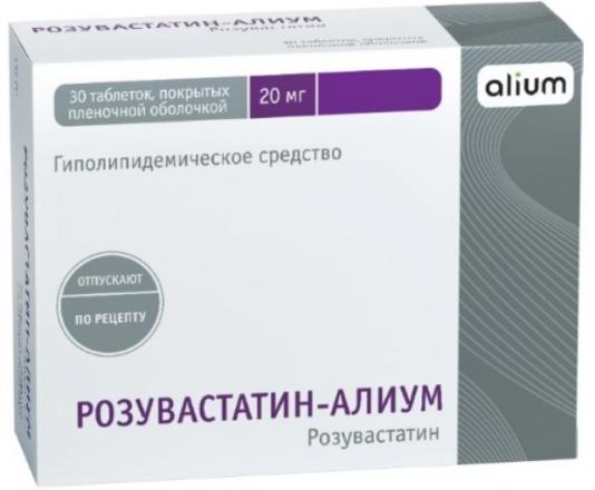 РОЗУВАСТАТИН АЛИУМ табл. п/о плен. 20 мг №30