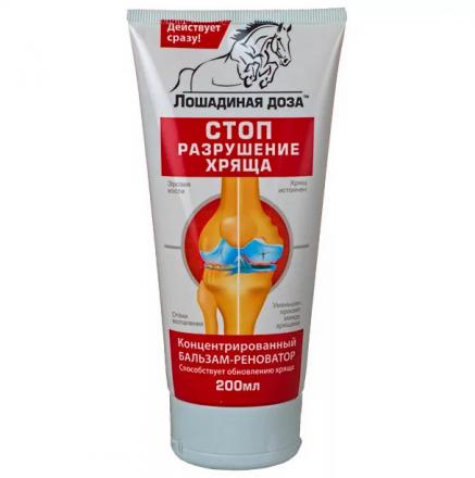 ЛОШАДИНОЕ ЗДОРОВЬЕ ЗАЩИТНИК бальзам-реноватор для тела 200 мл