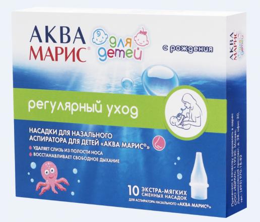 АКВА МАРИС НАСАДКА ДЛЯ АСПИРАТОРА №10