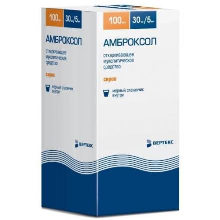 АМБРОКСОЛ ВЕРТЕКС сироп 30 мг/5 мл фл. 100 мл