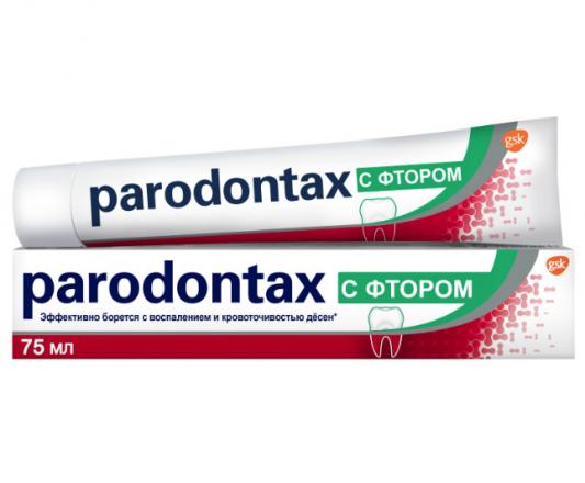 ПАРОДОНТАКС С ФТОРОМ ЗУБНАЯ ПАСТА 75 мл