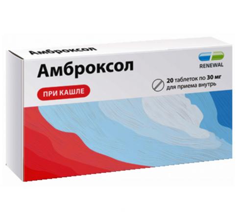 АМБРОКСОЛ РЕНЕВАЛ табл. 30 мг №20