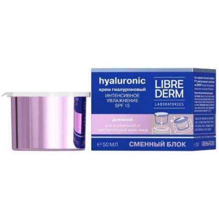ЛИБРИДЕРМ ГИАЛУРОН. ИНТЕНСИВН. УВЛАЖНЕНИЕ КРЕМ ДЛЯ ЛИЦА СОЛНЦЕЗАЩИТНЫЙ 50 мл SPF15 для норм. и чувствит. кожи смен. блок