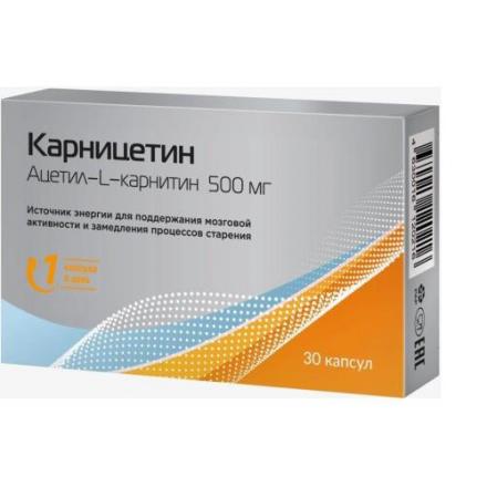 КАРНИЦЕТИН капс. 500 мг №30