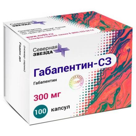 ГАБАПЕНТИН СЗ капс. 300 мг №100
