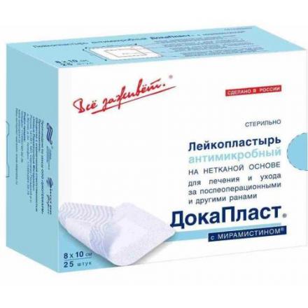 ЛЕЙКОПЛАСТЫРЬ АНТИМИКРОБНЫЙ ДОКАПЛАСТ мирамистин 8см х 10см №25