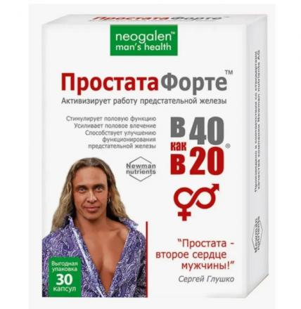 ПРОСТАТА ФОРТЕ капс. №30