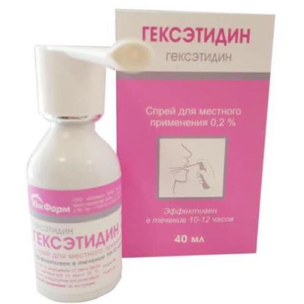 ФАРИНОРМ ГЕКСЭТИДИН спрей д/местн. примен. 0,2% 40 мл