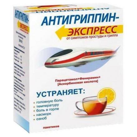 АНТИГРИППИН ЭКСПРЕСС лимон пор д/приг.р-ра внутрь №9