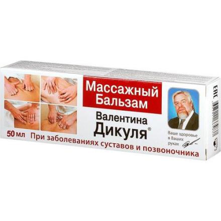 ВАЛЕНТИНА ДИКУЛЯ МАССАЖНЫЙ бальзам для тела 50 мл