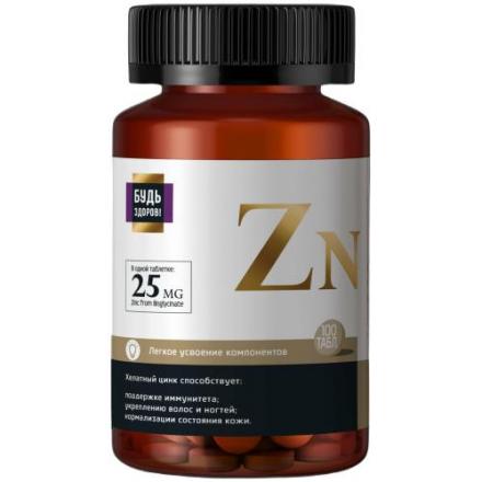 БУДЬ ЗДОРОВ! ЦИНК ХЕЛАТ табл. №100