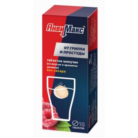 АНВИМАКС малина табл. шип. д/приг.р-ра №10