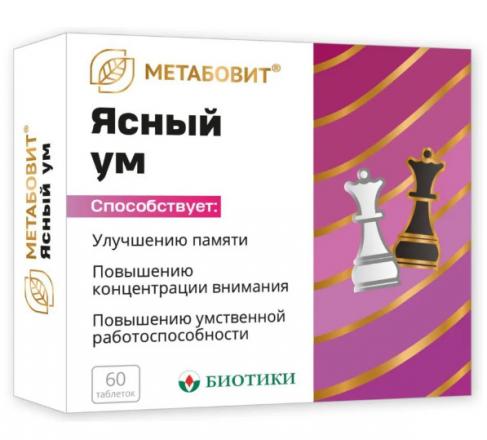 МЕТАБОВИТ ЯСНЫЙ УМ табл. №60
