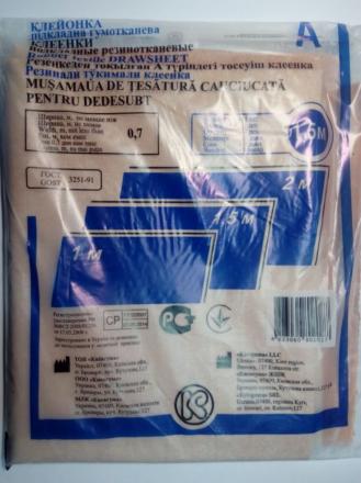 КЛЕЕНКА ПОДКЛАДНАЯ резинотканная 1,5м