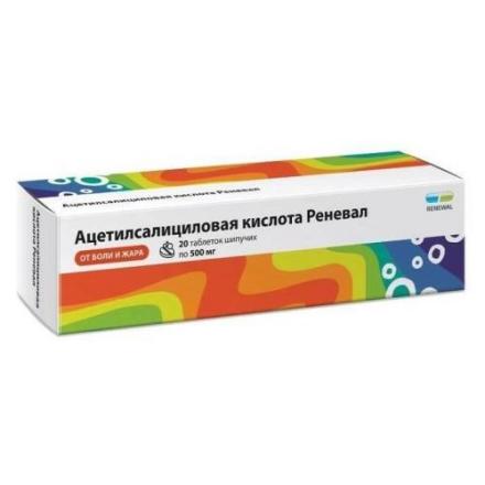 АЦЕТИЛСАЛИЦИЛОВАЯ КИСЛОТА РЕНЕВАЛ табл. шип. д/приг.р-ра 500 мг №20