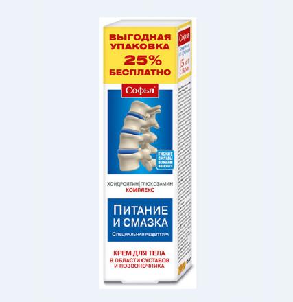 СОФЬЯ ХОНДРОИТИН И ГЛЮКОЗАМИН крем для тела туба 125 мл