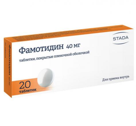 ФАМОТИДИН ХЕМОФАРМ табл. п/о плен. 40 мг №20