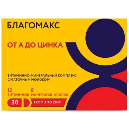 БЛАГОМАКС КОМПЛЕКС ВИТАМИНОВ ОТ А ДО ZN С МАТОЧНЫМ МОЛОЧКОМ капс. №30