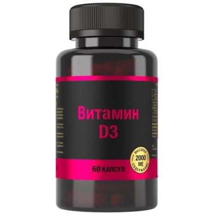 ВИТАМИН Д3 ПОЛЯРИС капс. 2000 МЕ №60