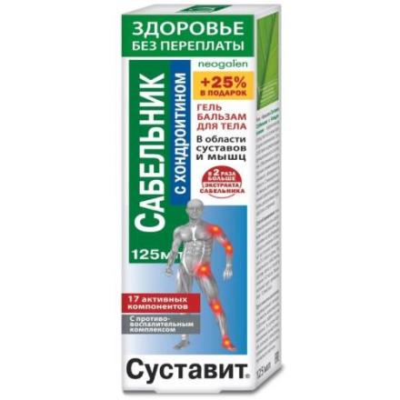 СУСТАВИТ САБЕЛЬНИК с хондроитином гель-бальзам д/тела 125 мл